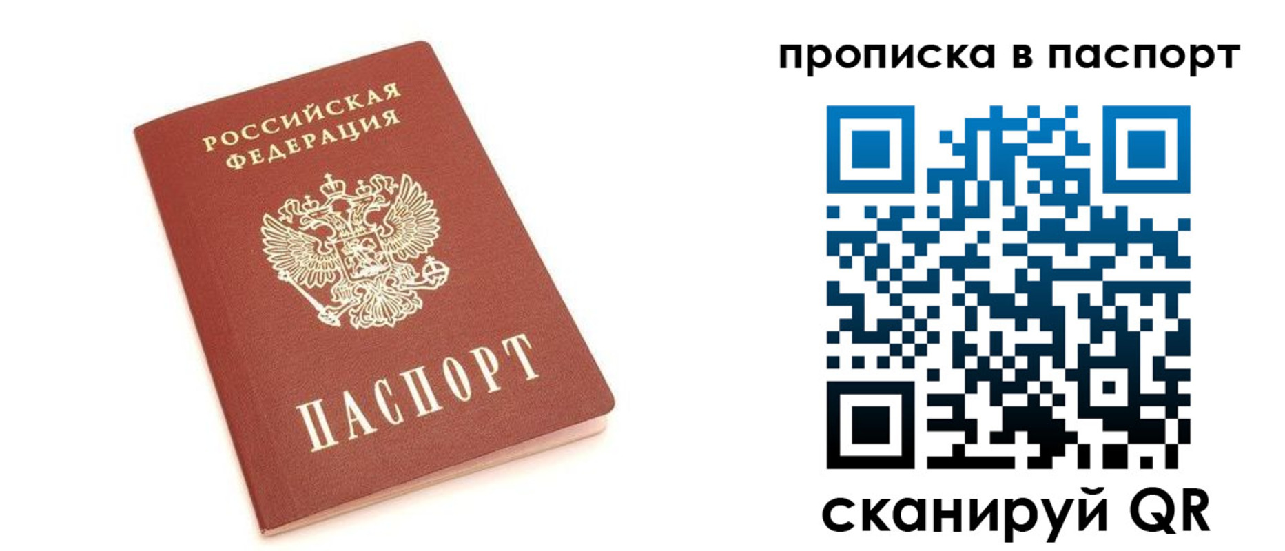прописка в Гремячинске