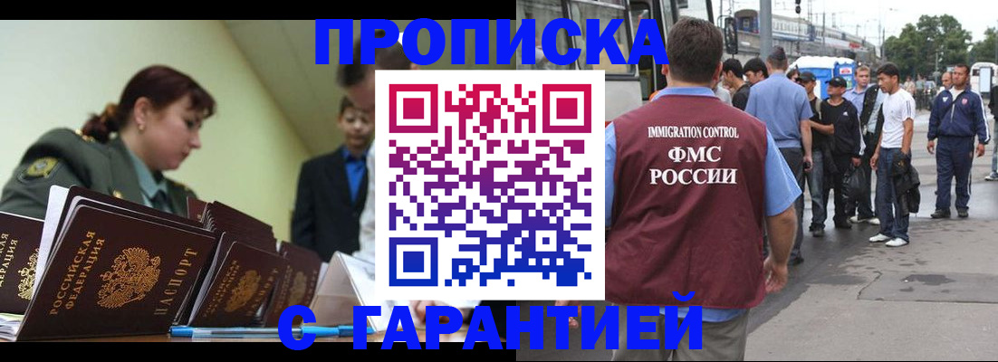 временная регистрация поиск в Гремячинске