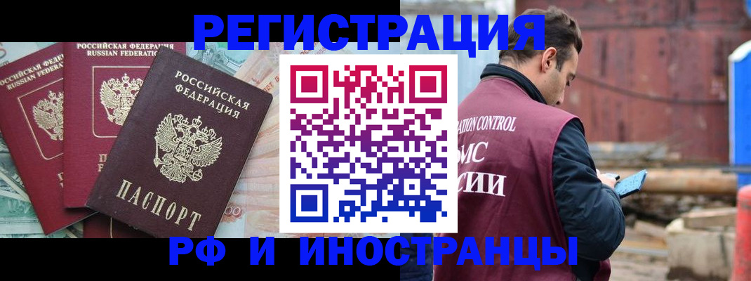 временная регистрация госуслуги в Гремячинске