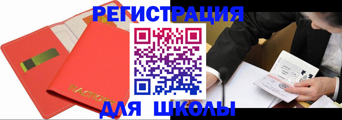 временная регистрация поиск в Гремячинске