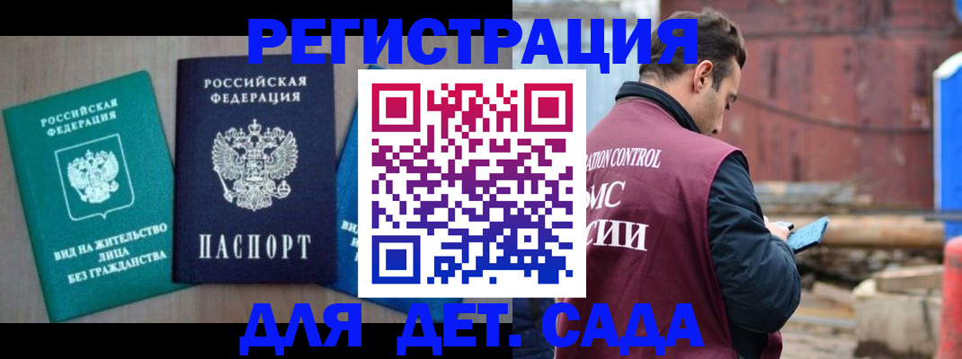 прописка для военкомата в Гремячинске