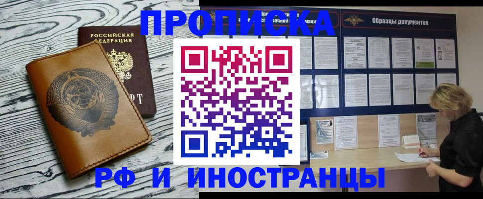 найти адрес прописки в Гремячинске